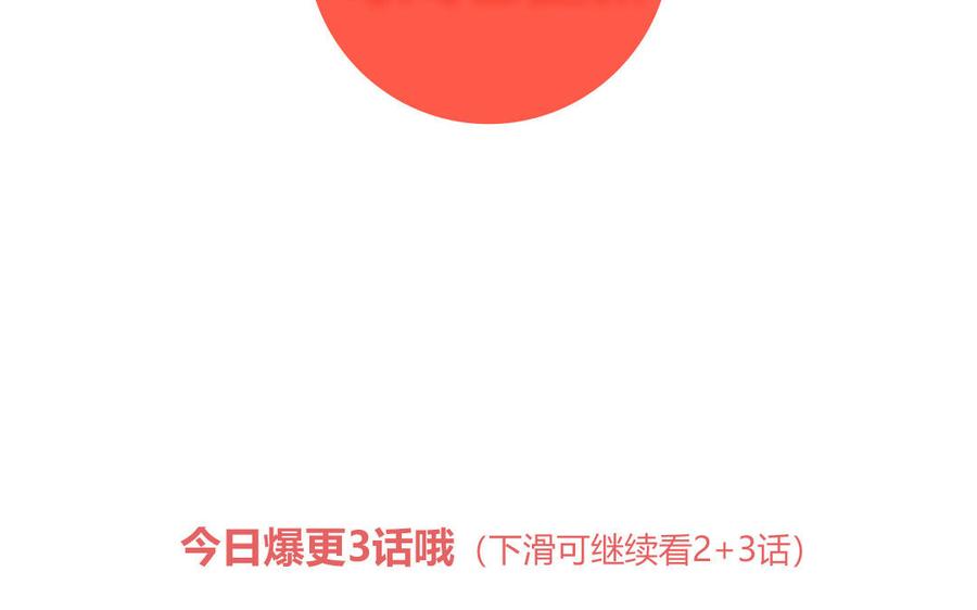 妖怪混圈指南 - 第1话 小蜗牛下山 - 第74张图