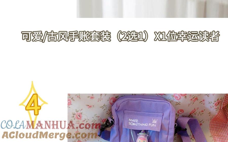 妖怪混圈指南 - 第1话 小蜗牛下山 - 第82张图