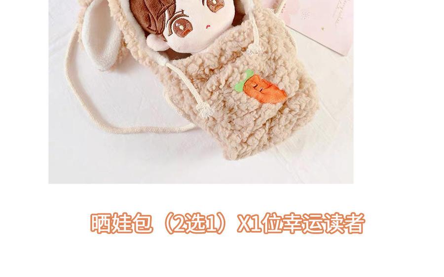 妖怪混圈指南 - 第1话 小蜗牛下山 - 第84张图