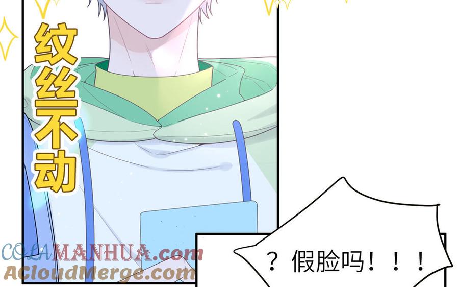 妖怪混圈指南 - 第1话 小蜗牛下山 - 第28张图