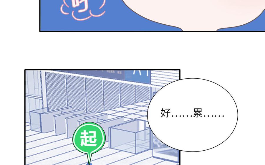 妖怪混圈指南 - 第1话 小蜗牛下山 - 第56张图