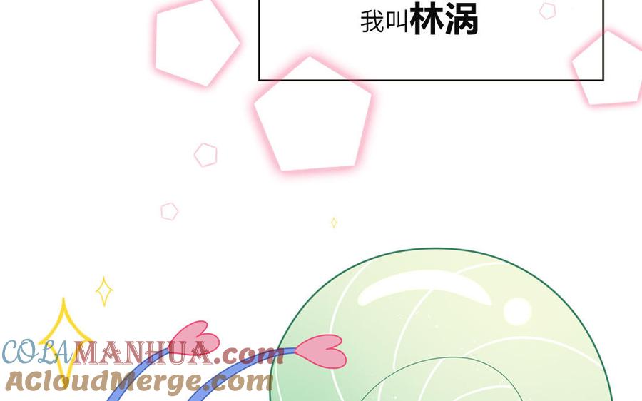 妖怪混圈指南 - 第1话 小蜗牛下山 - 第70张图