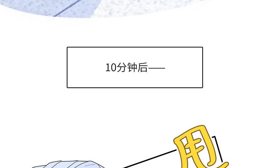 妖怪混圈指南 - 第1话 小蜗牛下山 - 第51张图