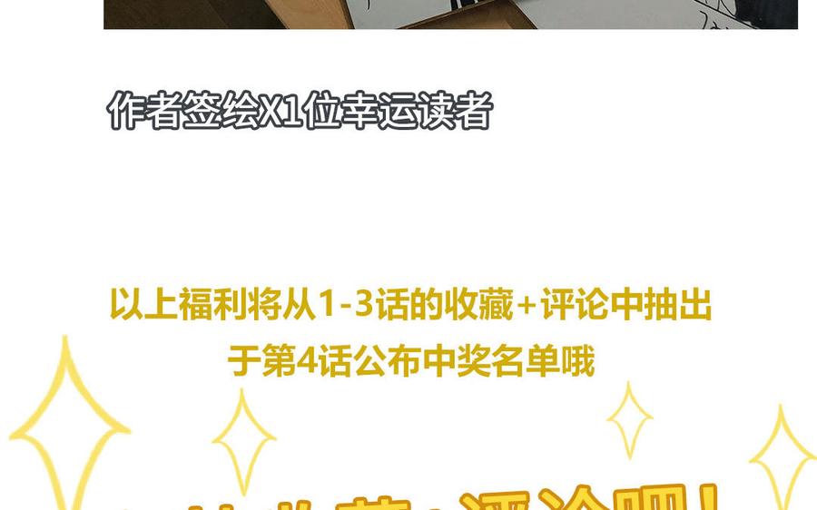 妖怪混圈指南 - 第1话 小蜗牛下山 - 第87张图