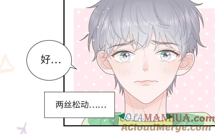 妖怪混圈指南 - 第1话 小蜗牛下山 - 第34张图