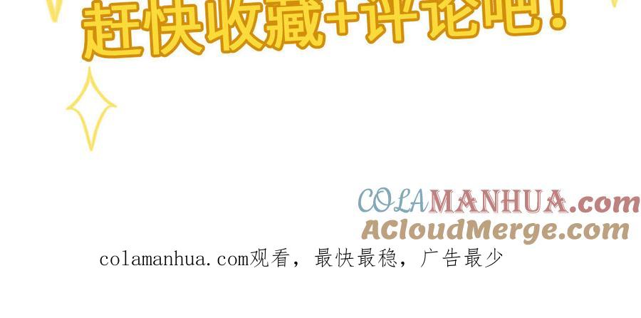 妖怪混圈指南 - 第1话 小蜗牛下山 - 第88张图