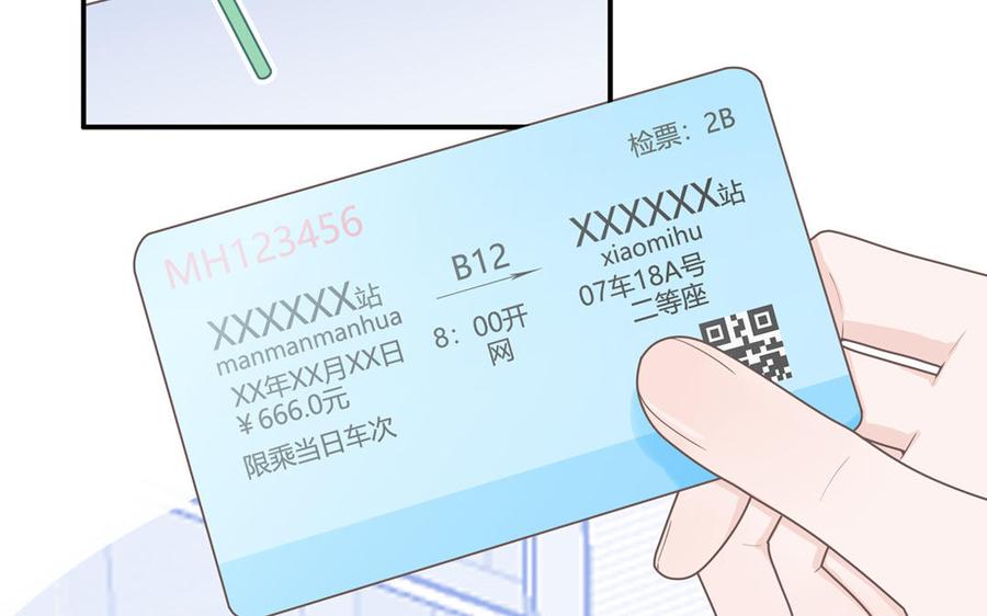 妖怪混圈指南 - 第1话 小蜗牛下山 - 第47张图