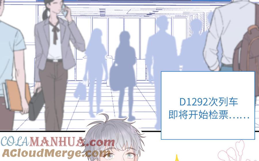 妖怪混圈指南 - 第1话 小蜗牛下山 - 第10张图