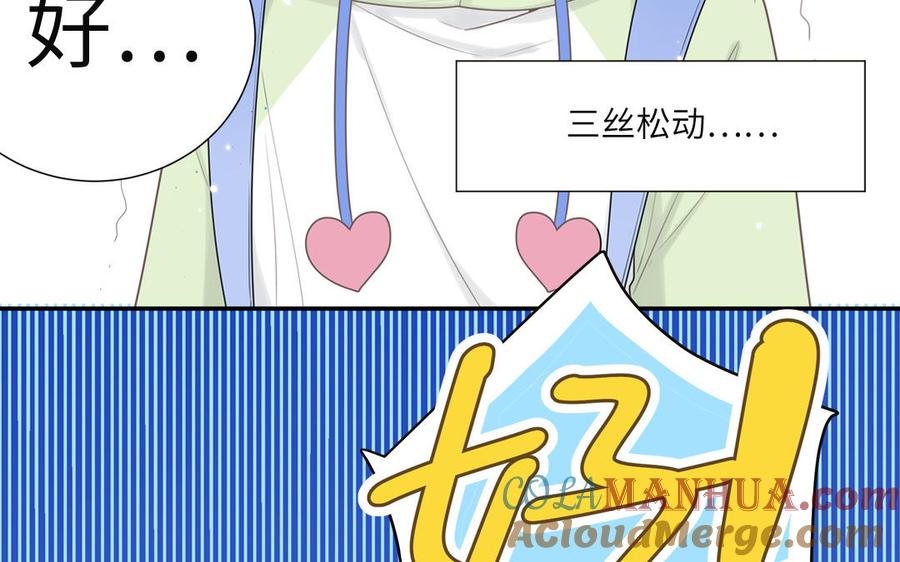 妖怪混圈指南 - 第1话 小蜗牛下山 - 第37张图