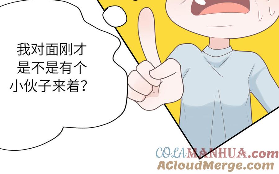 妖怪混圈指南 - 第1话 小蜗牛下山 - 第64张图