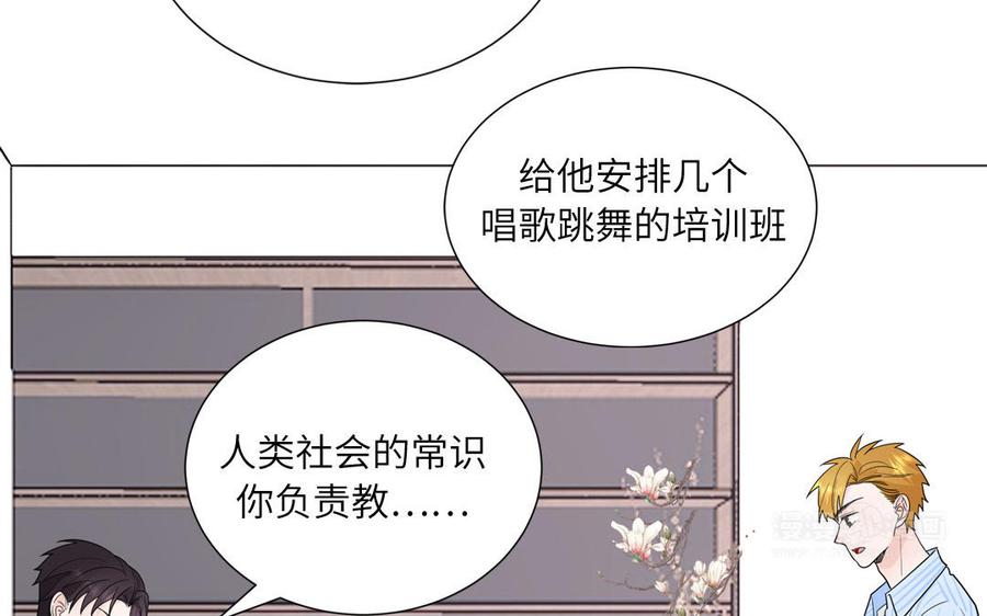 妖怪混圈指南 - 第19话 暗中观察 - 第35张图