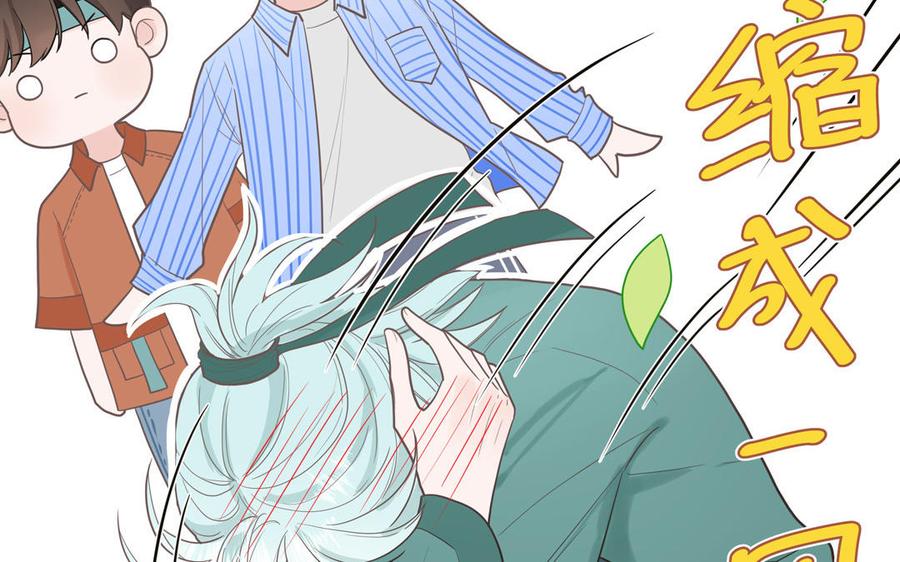 妖怪混圈指南 - 第19话 暗中观察 - 第53张图