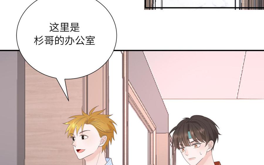 妖怪混圈指南 - 第19话 暗中观察 - 第23张图