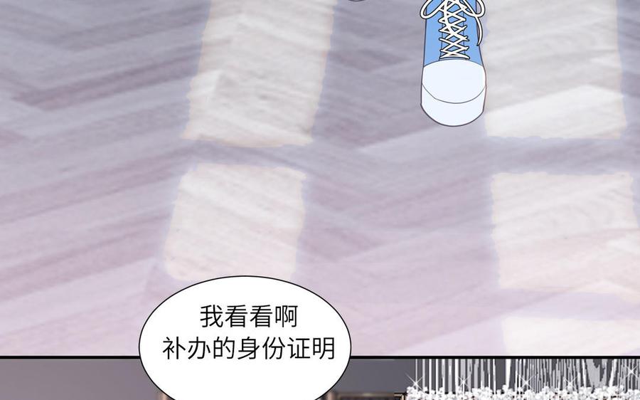 妖怪混圈指南 - 第19话 暗中观察 - 第11张图