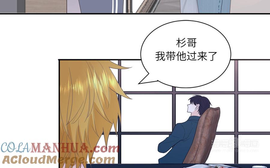 妖怪混圈指南 - 第19话 暗中观察 - 第25张图