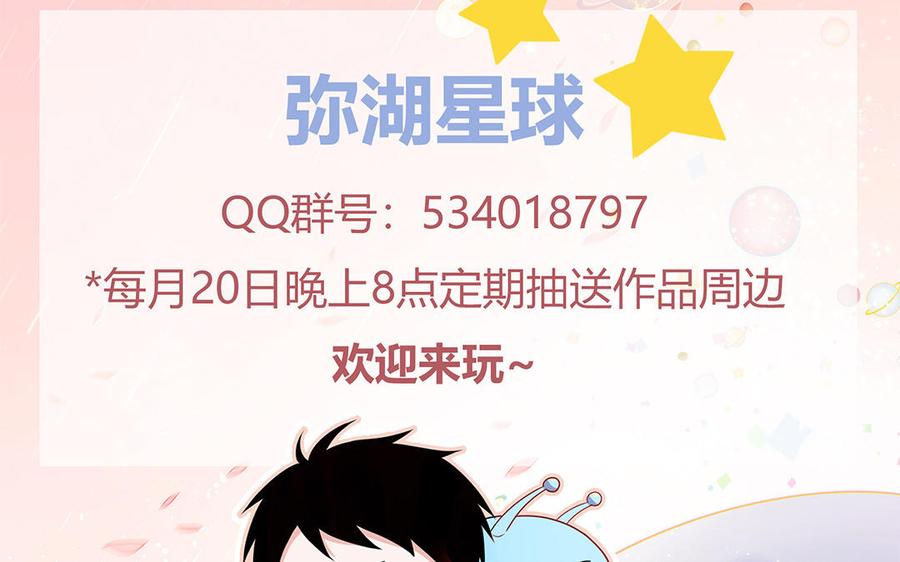 妖怪混圈指南 - 第19话 暗中观察 - 第69张图