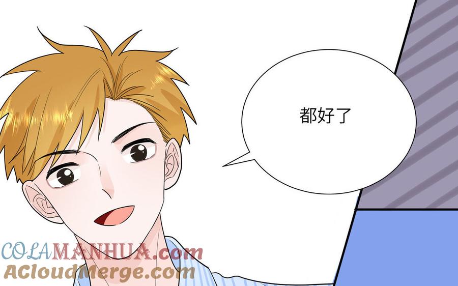 妖怪混圈指南 - 第19话 暗中观察 - 第31张图