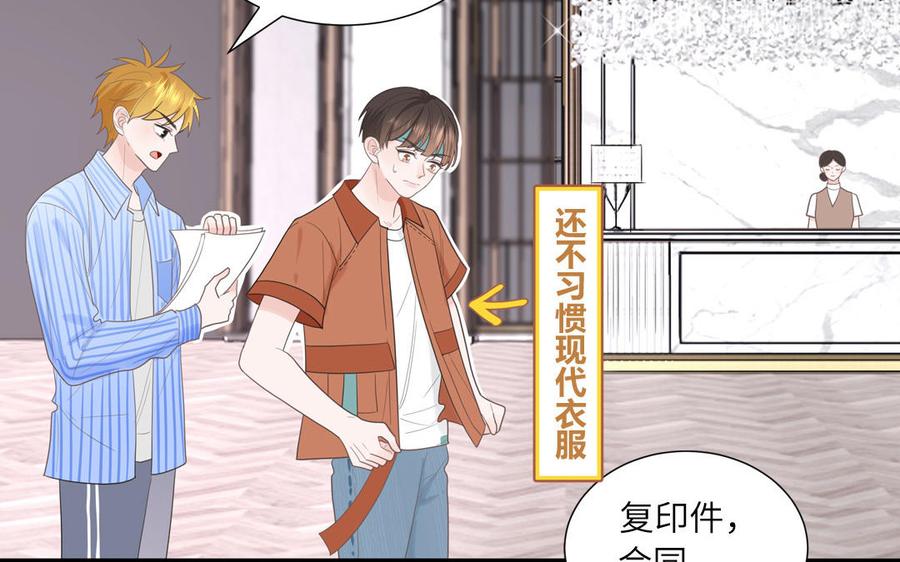 妖怪混圈指南 - 第19话 暗中观察 - 第12张图