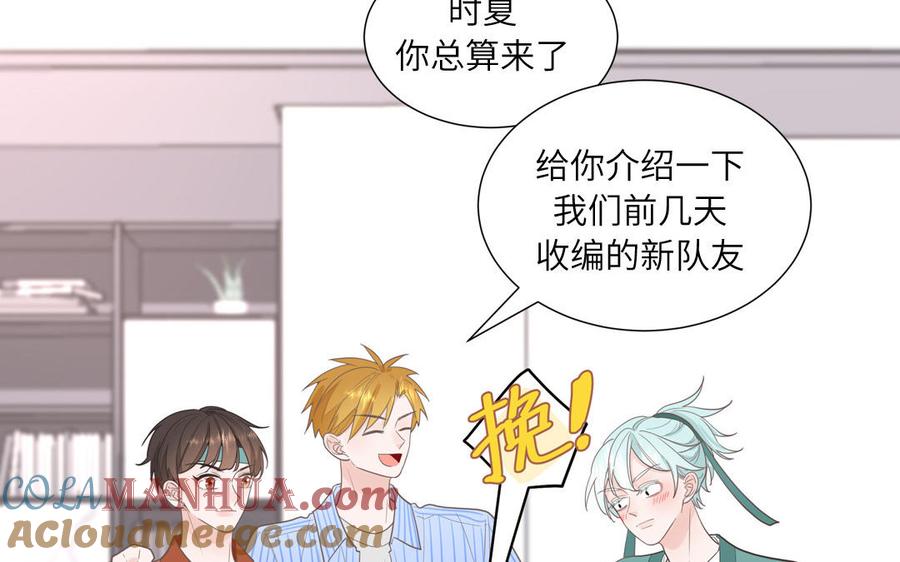 妖怪混圈指南 - 第19话 暗中观察 - 第49张图