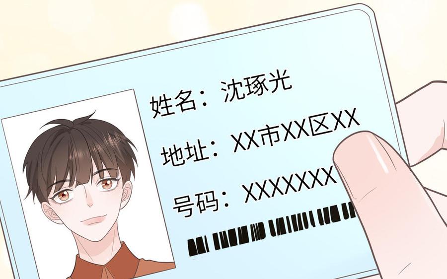 妖怪混圈指南 - 第19话 暗中观察 - 第17张图