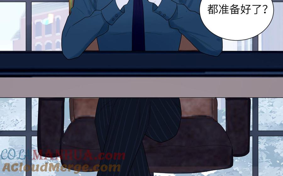 妖怪混圈指南 - 第19话 暗中观察 - 第28张图