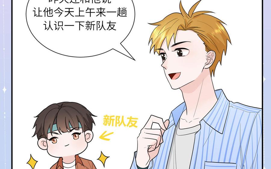 妖怪混圈指南 - 第19话 暗中观察 - 第39张图