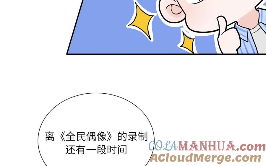 妖怪混圈指南 - 第19话 暗中观察 - 第34张图