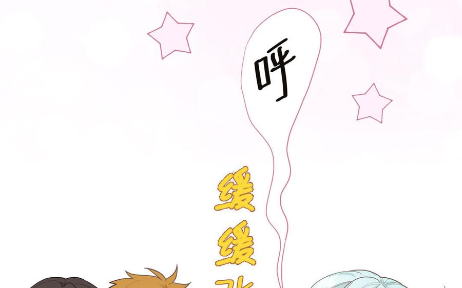 妖怪混圈指南 - 第19话 暗中观察 - 第60张图