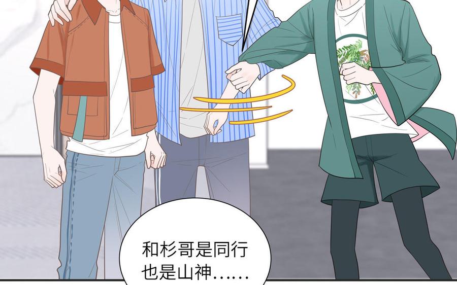 妖怪混圈指南 - 第19话 暗中观察 - 第50张图