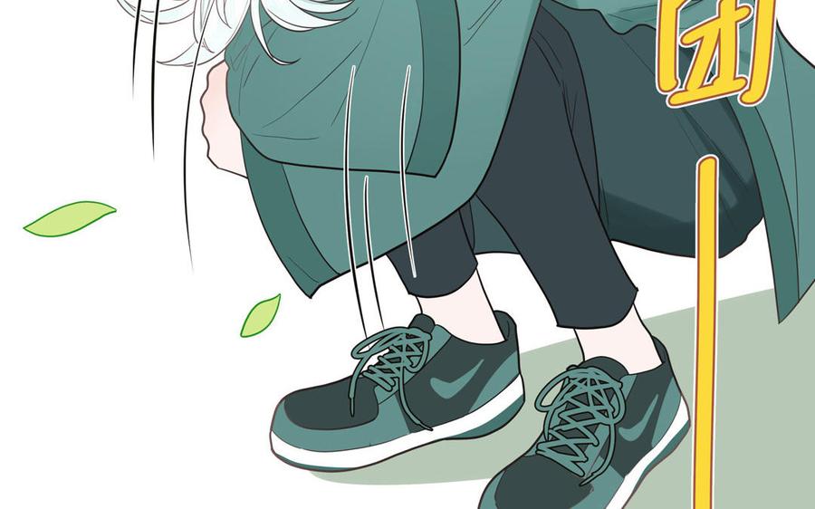 妖怪混圈指南 - 第19话 暗中观察 - 第54张图