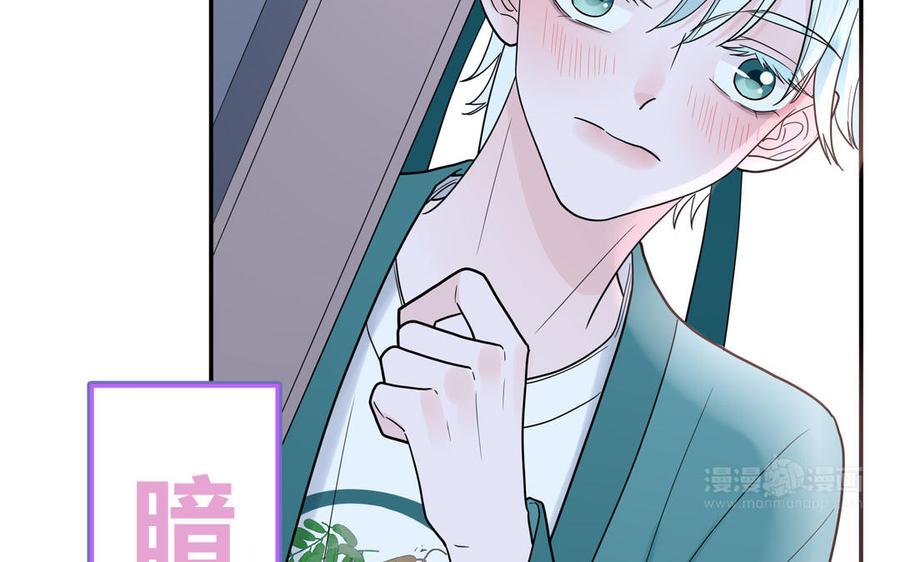 妖怪混圈指南 - 第19话 暗中观察 - 第45张图