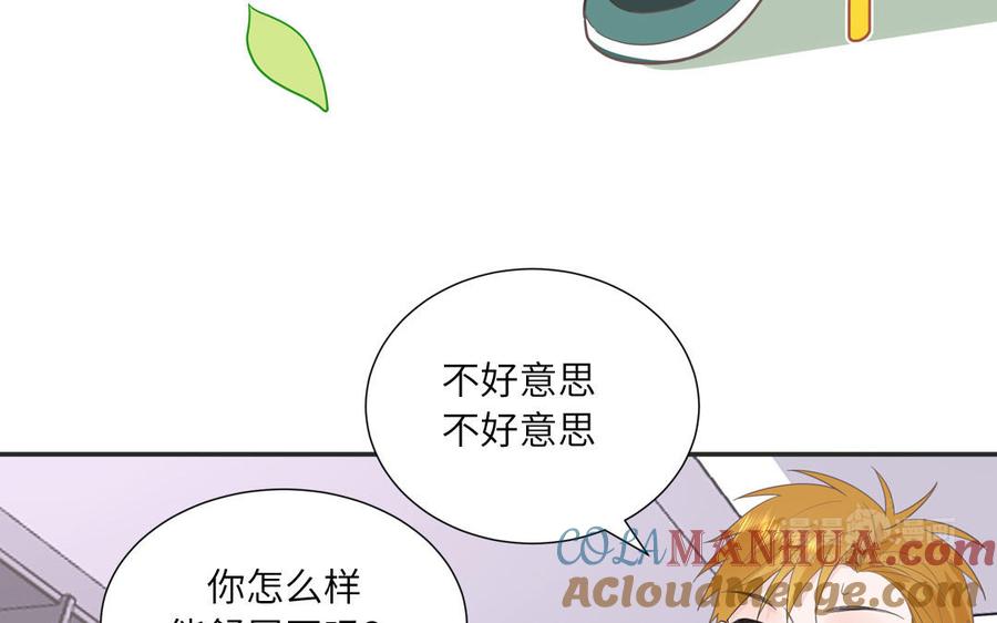 妖怪混圈指南 - 第19话 暗中观察 - 第55张图