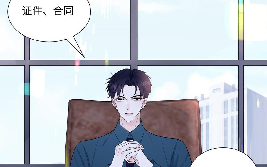 妖怪混圈指南 - 第19话 暗中观察 - 第27张图