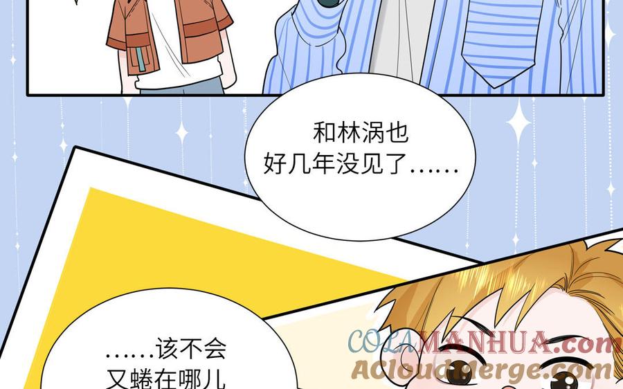 妖怪混圈指南 - 第19话 暗中观察 - 第40张图