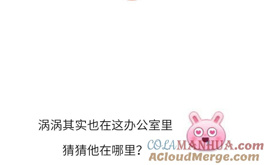 妖怪混圈指南 - 第19话 暗中观察 - 第64张图