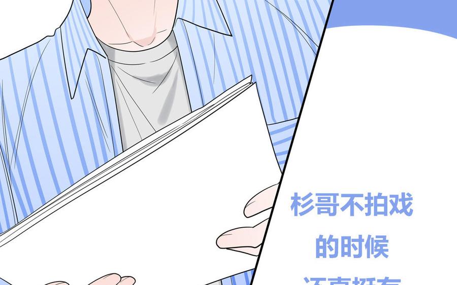 妖怪混圈指南 - 第19话 暗中观察 - 第32张图