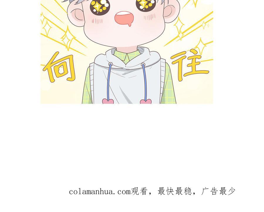 妖怪混圈指南 - 第19话 暗中观察 - 第72张图