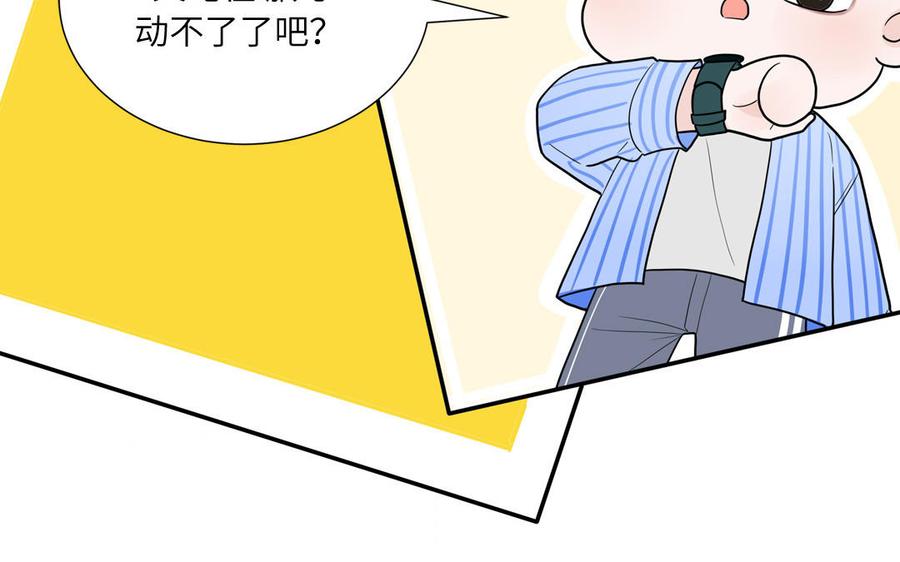 妖怪混圈指南 - 第19话 暗中观察 - 第41张图