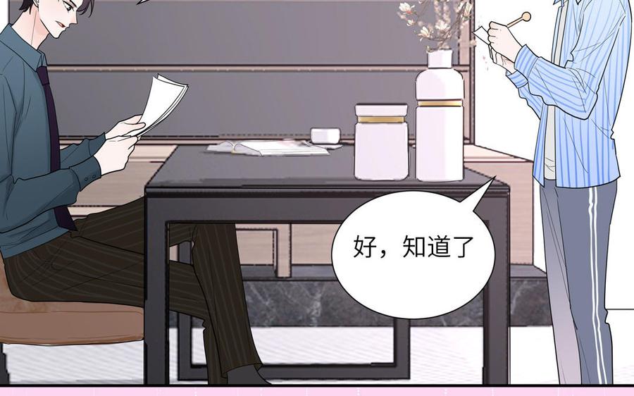 妖怪混圈指南 - 第19话 暗中观察 - 第36张图