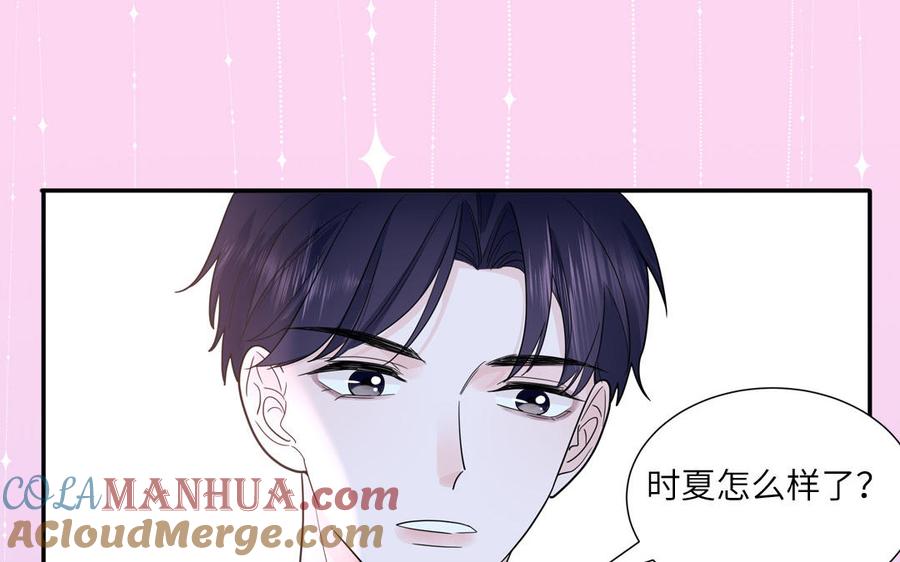 妖怪混圈指南 - 第19话 暗中观察 - 第37张图