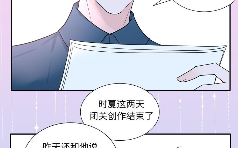 妖怪混圈指南 - 第19话 暗中观察 - 第38张图