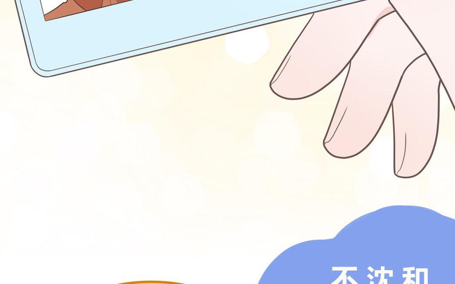 妖怪混圈指南 - 第19话 暗中观察 - 第18张图