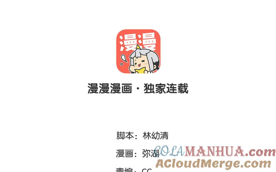 妖怪混圈指南 - 第19话 暗中观察 - 第4张图