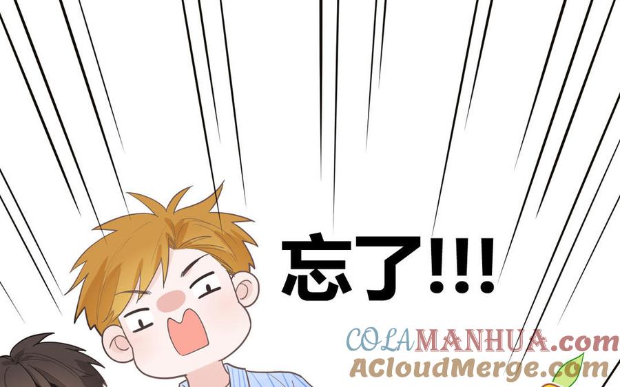 妖怪混圈指南 - 第19话 暗中观察 - 第52张图