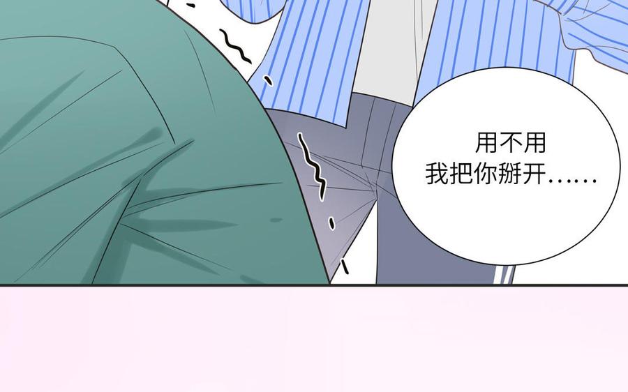 妖怪混圈指南 - 第19话 暗中观察 - 第57张图