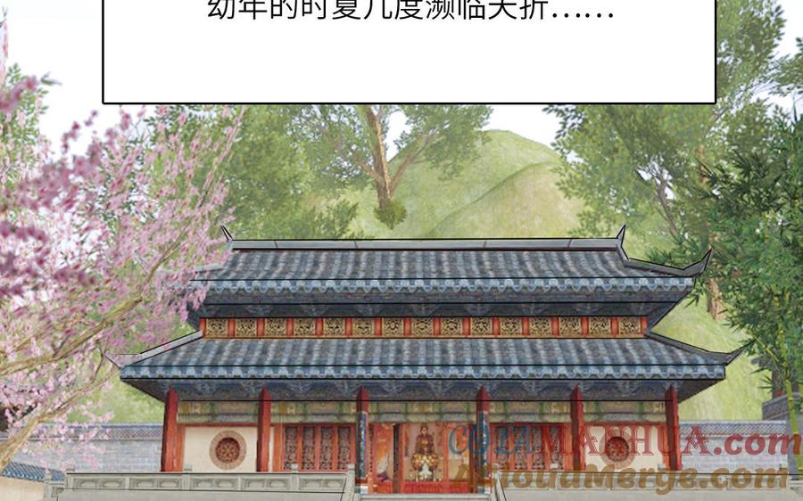 妖怪混圈指南 - 第20话 时夏的过去（一） - 第43张图