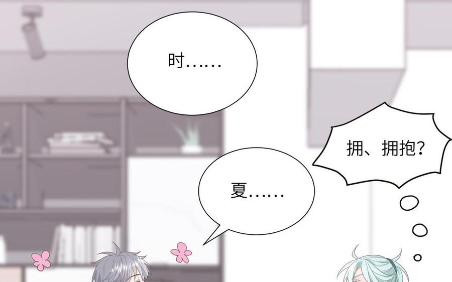 妖怪混圈指南 - 第20话 时夏的过去（一） - 第29张图