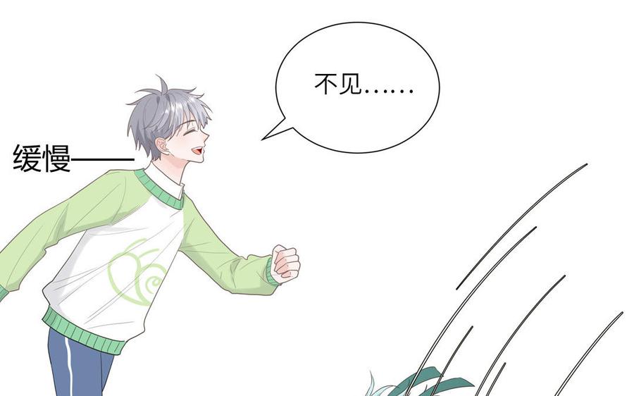 妖怪混圈指南 - 第20话 时夏的过去（一） - 第32张图