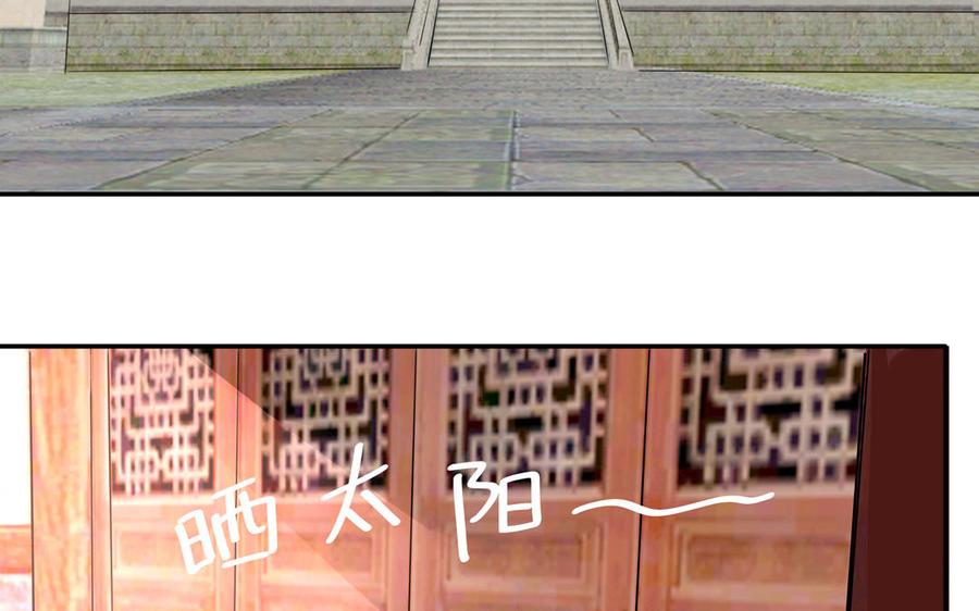 妖怪混圈指南 - 第20话 时夏的过去（一） - 第44张图