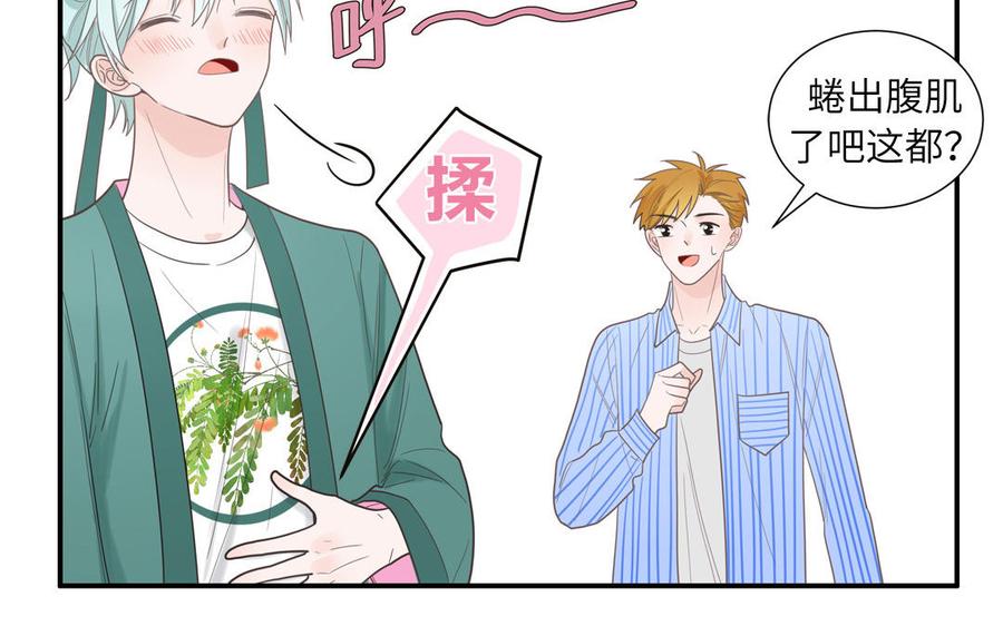 妖怪混圈指南 - 第20话 时夏的过去（一） - 第12张图